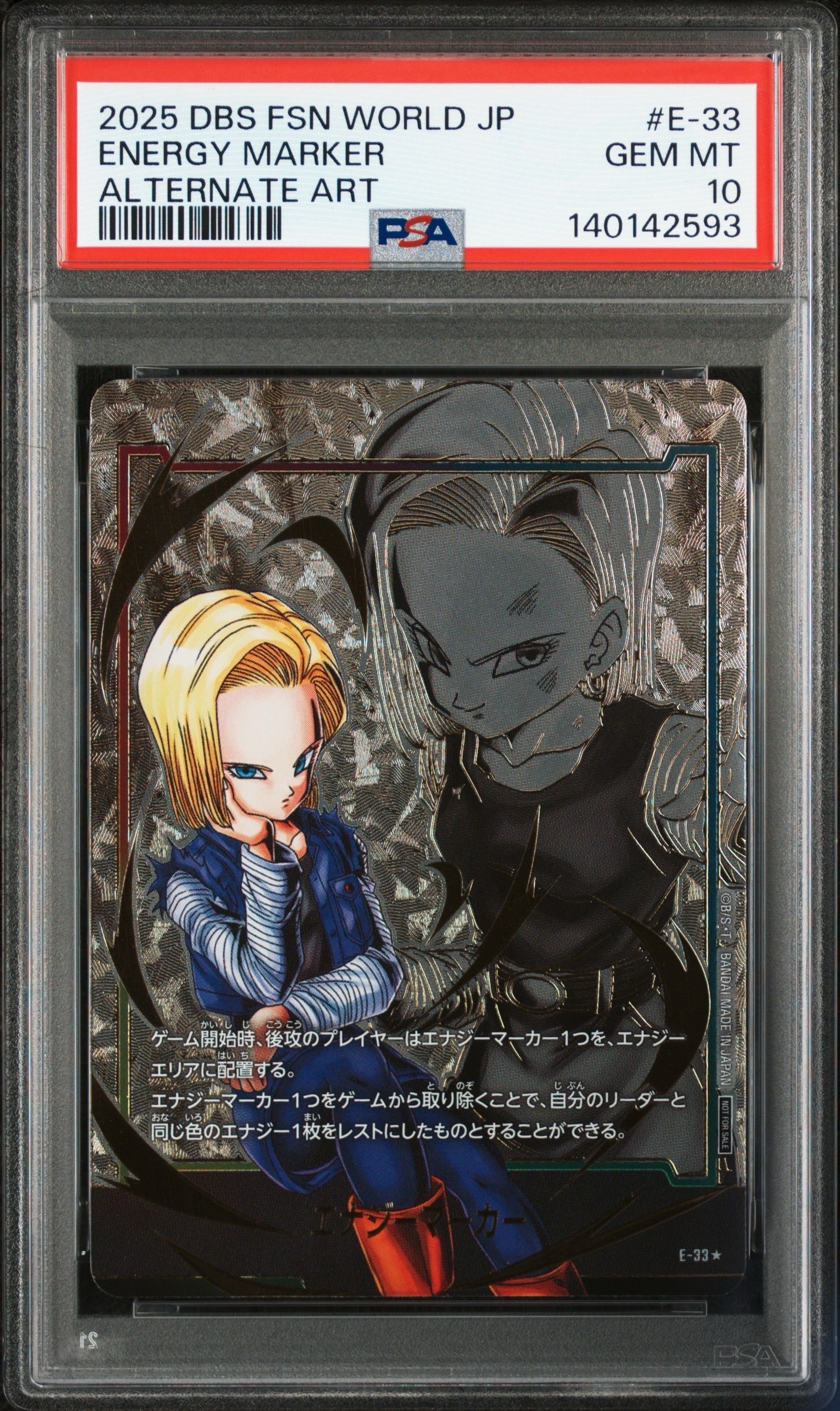 サ*k様 PSA10 フュージョンワールド 金エナジーマーカー E-53 18巻 サ